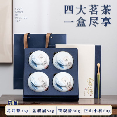 Longjing Jin Junmei Tieguanyin et Zhengshan Petites espèces de thé boîte cadeau pour les clients