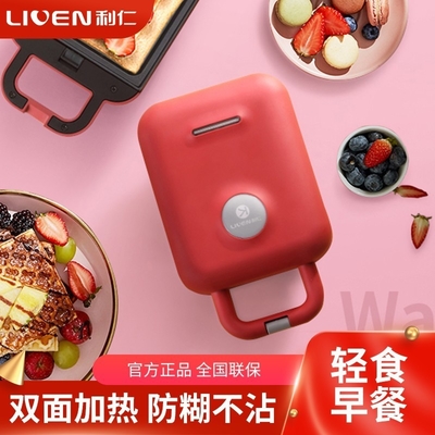 Machine à manger légère pour les matins occupés Mini sandwich machine à petit-déjeuner et plus