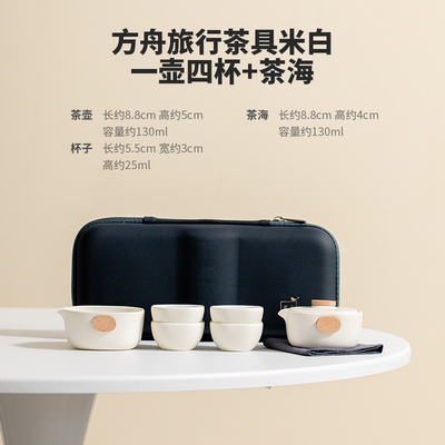 Cadeaux de thé d'affaires Arche Express Set de tasse de thé avec une casserole et trois tasses sac portable