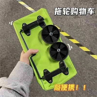 Nouveauté cadeaux pliable et portable remorqueur chariot d'achat avec conception imperméable