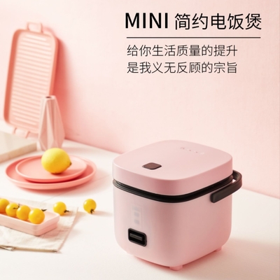 Mini cuisinière à riz imprimée sur écran de soie parfaite pour l'agriculture et les fonctions polyvalentes