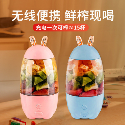 1 Mini juicer électrique portable pour l'impression en couleur