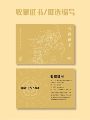 Hero 100 Pen 14K Gold Pen l'année de la collection commémorative Loong Logo personnalisé