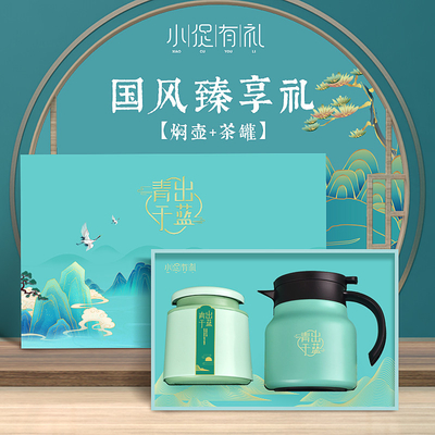 - Set de thé de style chic boîte cadeau Set 304 Thé à thé cuit Zhengshan Petit thé noir pour les cadeaux