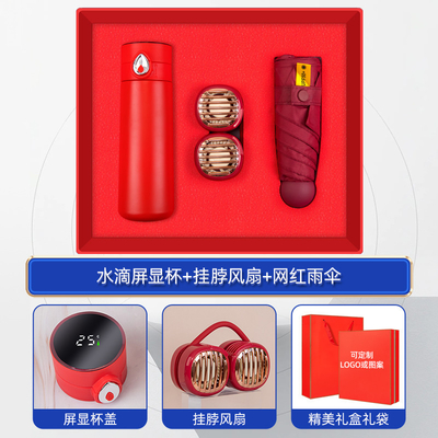 Ensemble de trois pièces d'été goutte à goutte d'eau affichage numérique tasse cou ventilateur pliant cadeaux parapluie