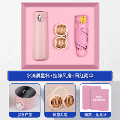 Ensemble de trois pièces d'été goutte à goutte d'eau affichage numérique tasse cou ventilateur pliant cadeaux parapluie