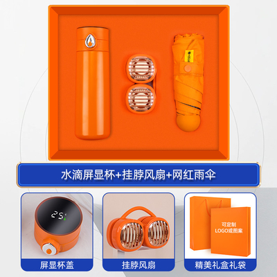 Ensemble de trois pièces d'été goutte à goutte d'eau affichage numérique tasse cou ventilateur pliant cadeaux parapluie