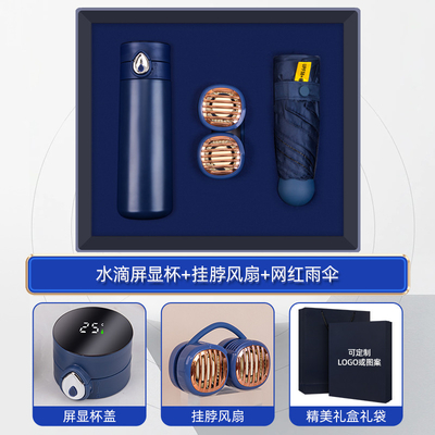 Ensemble de trois pièces d'été goutte à goutte d'eau affichage numérique tasse cou ventilateur pliant cadeaux parapluie