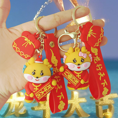 Cute et petit porte-clés en PVC pour l'année de la Loong Lucky Charm porte-clés pendant