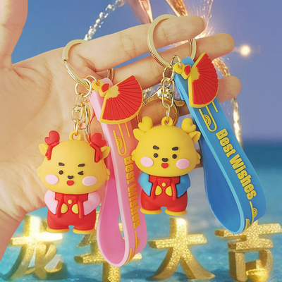 Cute et petit porte-clés en PVC pour l'année de la Loong Lucky Charm porte-clés pendant