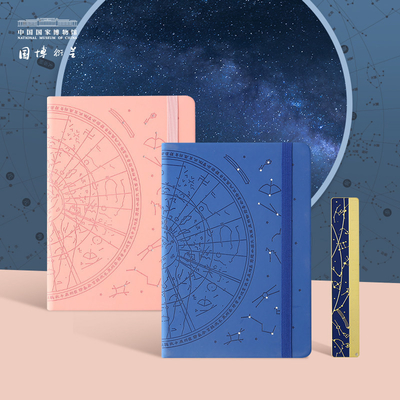 Produits de bureau Créatif et Portable Award pour Starry Sky Notebook Ruler Set